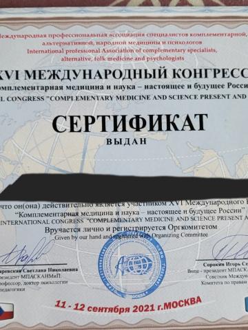Индивидуалка Ида фото 3